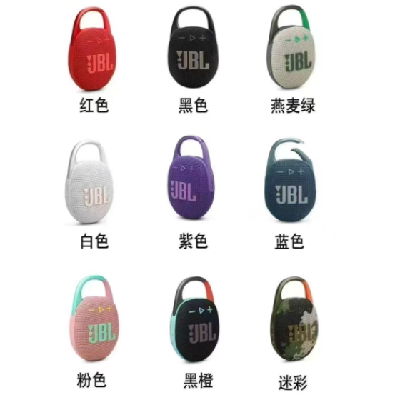 JBL Clip Series